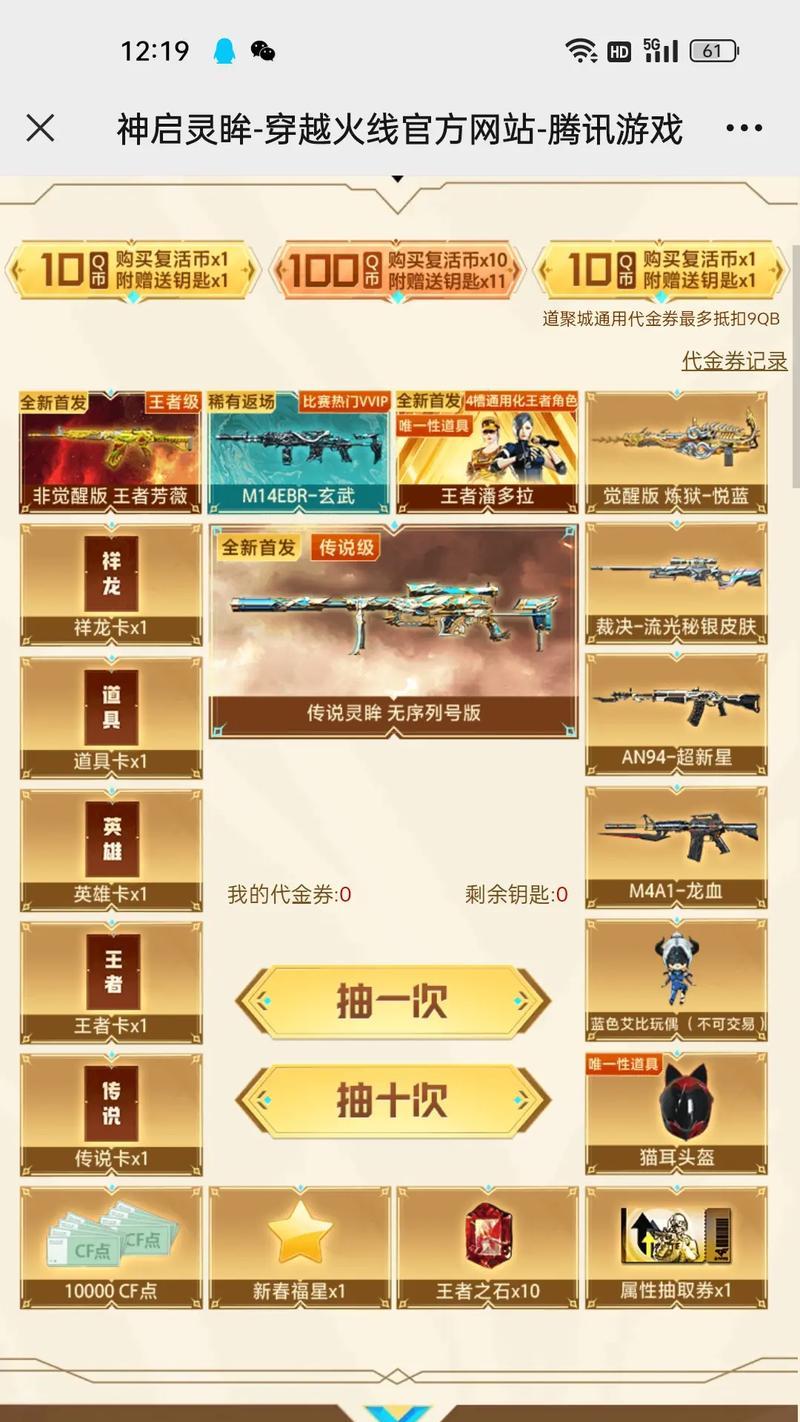CF代金券抵扣点券比例是多少？使用代金券有哪些限制？