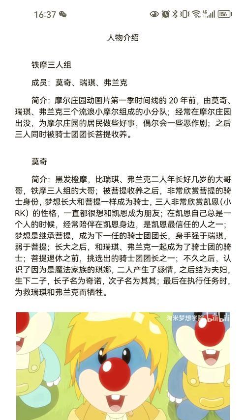 摩尔庄园遇到危险怎么救人？如何在摩尔庄园中进行救援？