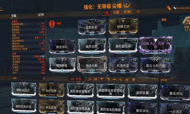 星际战甲暴击玩法有哪些？