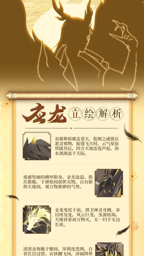 长安幻想剑魂如何应对应龙？