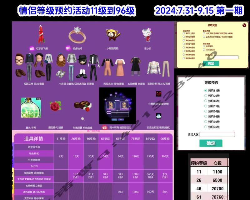 劲舞团小游戏如何制作？需要哪些工具和步骤？