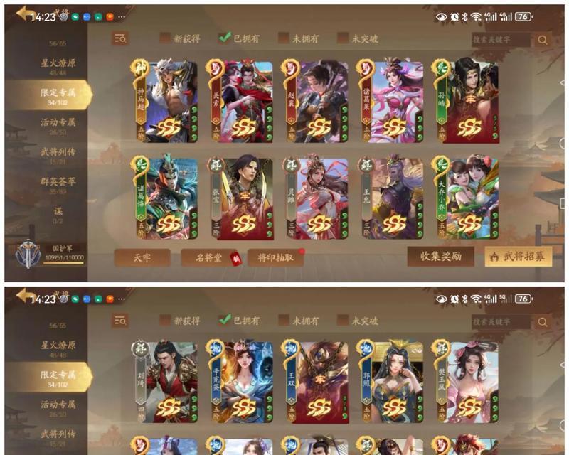 三国杀中武将升星顺序如何选择？最佳策略是什么？