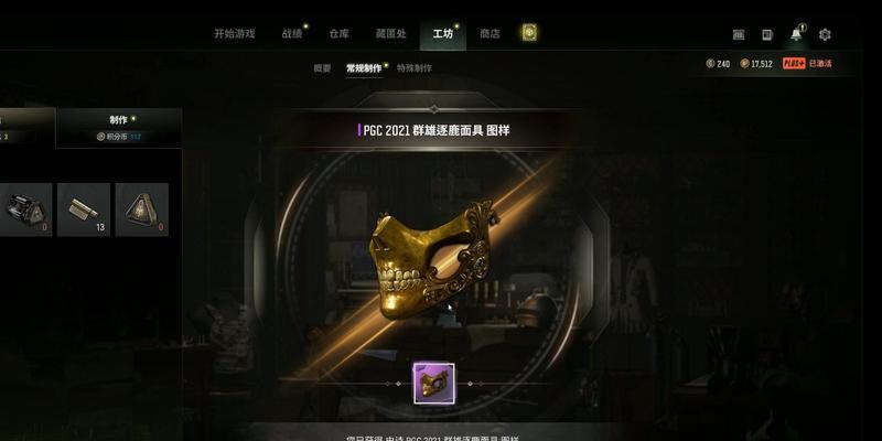 cf黄金骷髅面罩怎么获得？获取途径和使用效果是什么？