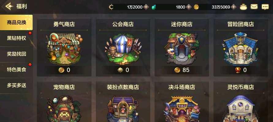 潮汐地下城商店购买推荐有哪些？