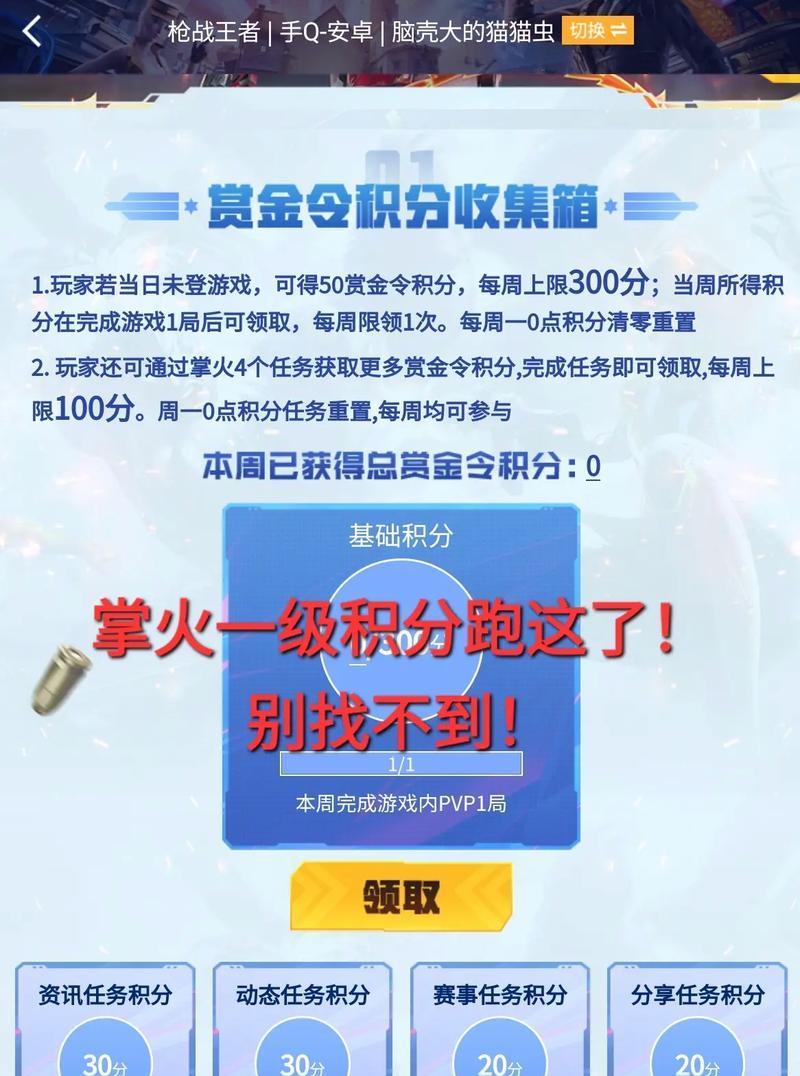cf手册积分获取方法是什么？