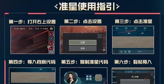 cf准心设置代码怎么找？如何正确输入？