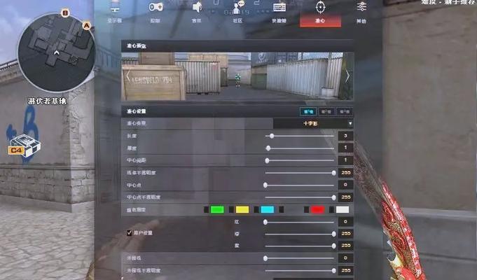 cf准心设置代码怎么找？如何正确输入？