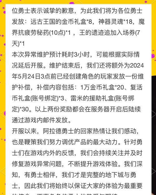 dnf无限修复功能如何使用？修复过程中需要注意什么？