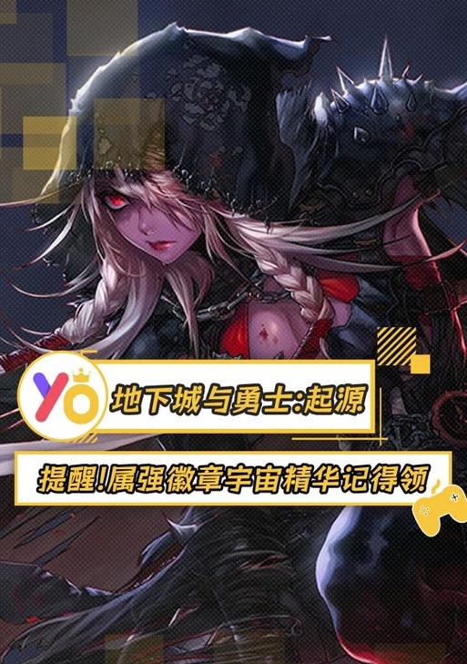 地下城葡萄获取途径有哪些？如何快速获得葡萄？