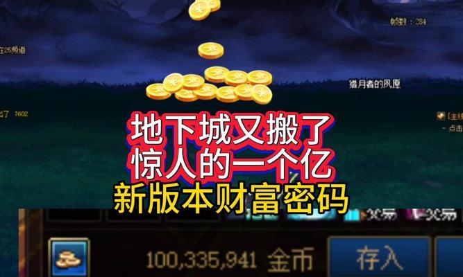 地下城通宝界面如何开启？通宝界面打开步骤是什么？
