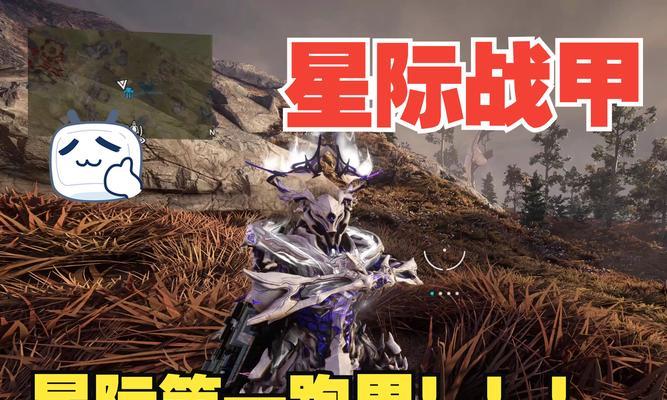 秽土转生星际战甲的玩法是什么？如何快速上手？
