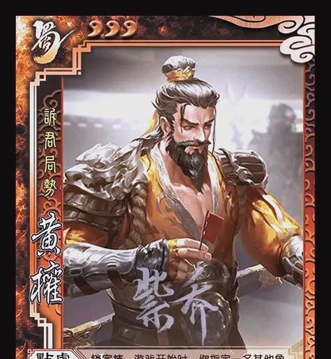 三国杀中蜀汉第一盾指的是什么？它的作用是什么？