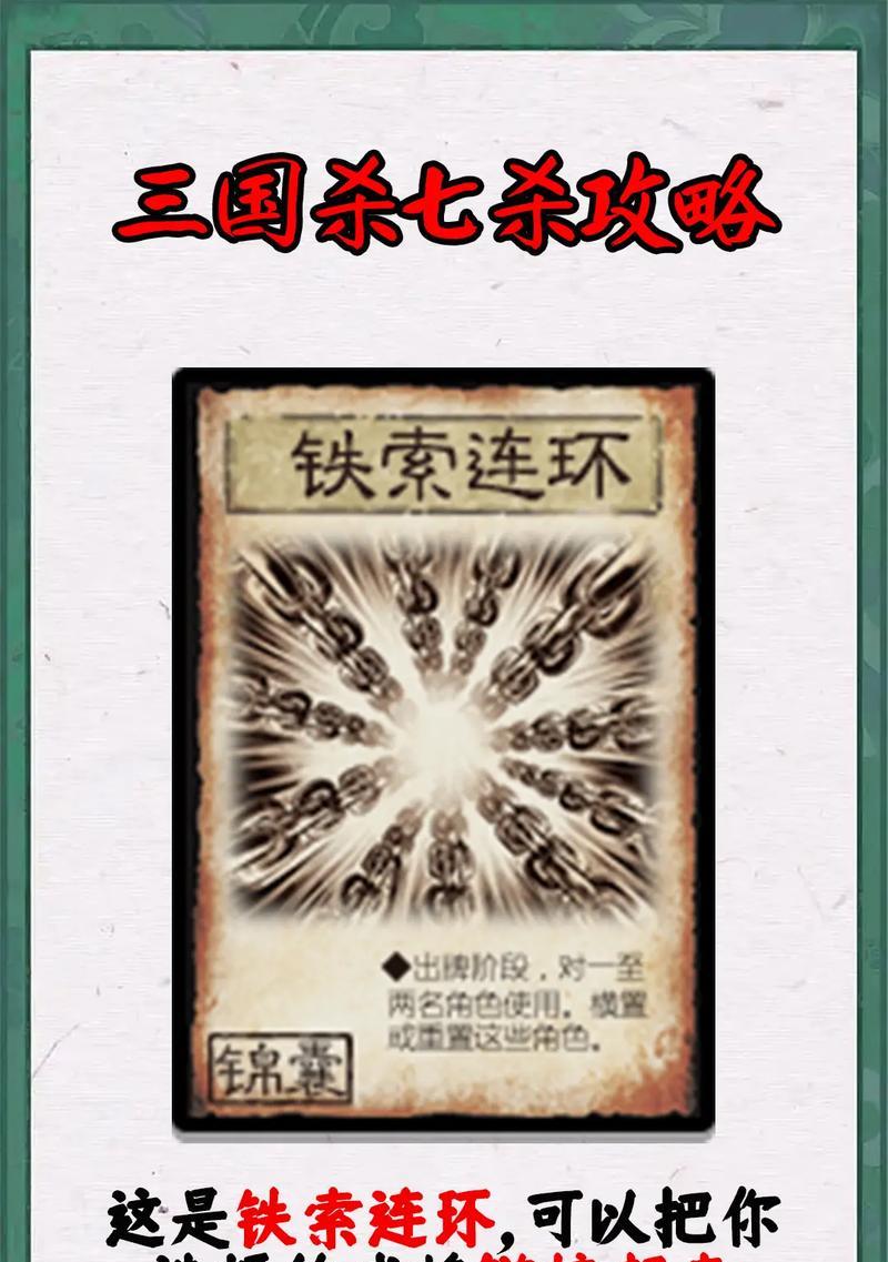 三国杀中蜀汉第一盾指的是什么？它的作用是什么？