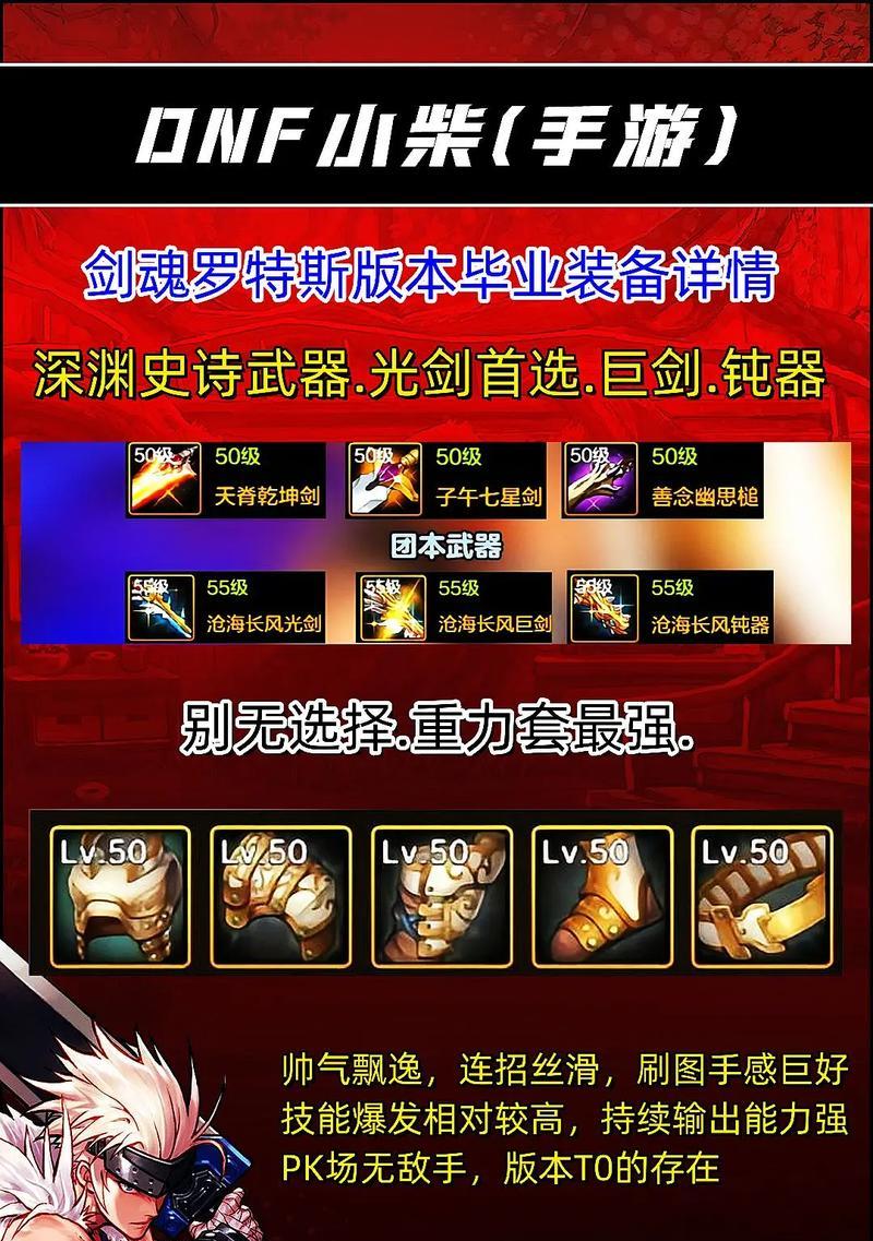 剑魂幼龙快速刷经验的方法是什么？效率如何提升？
