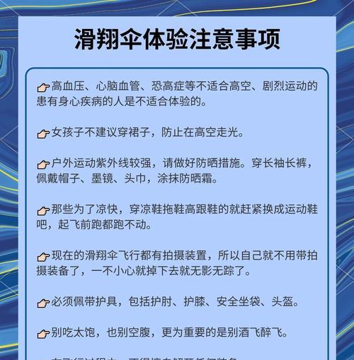 守望先锋滑翔伞开启方法是什么？操作技巧有哪些？