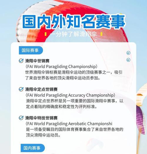 守望先锋滑翔伞开启方法是什么？操作技巧有哪些？