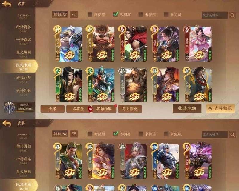 三国杀实名账号查询方法是什么？如何查看自己名下的账号？