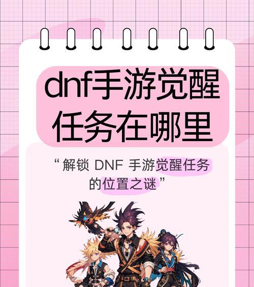 dnf伊始之地入口在哪？进入方法是什么？