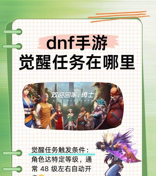 dnf伊始之地入口在哪？进入方法是什么？