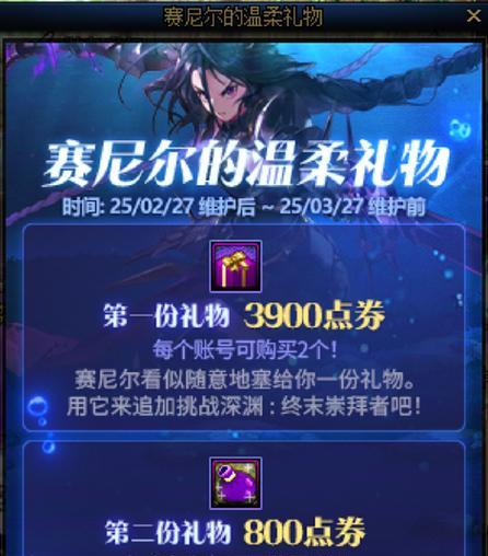 dnf深渊碎片兑换方法有哪些？