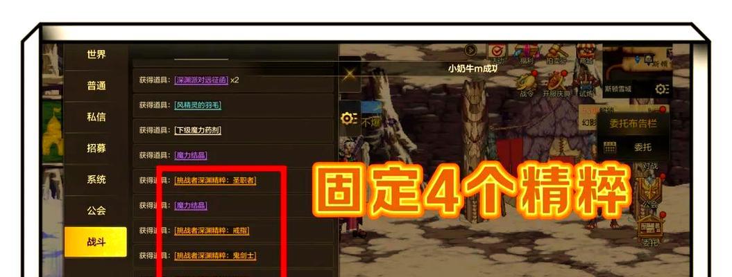 dnf深渊碎片兑换方法有哪些？