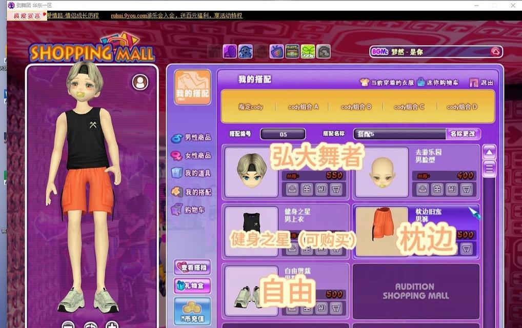 劲舞团紫色套服获取方法是什么？紫色套服对角色有何加成？