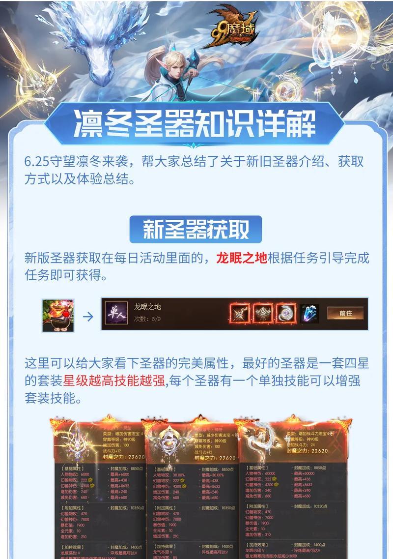 魔域3星副本会爆出哪些物品？如何提高爆率？