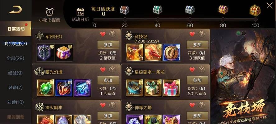 魔域3星副本会爆出哪些物品？如何提高爆率？