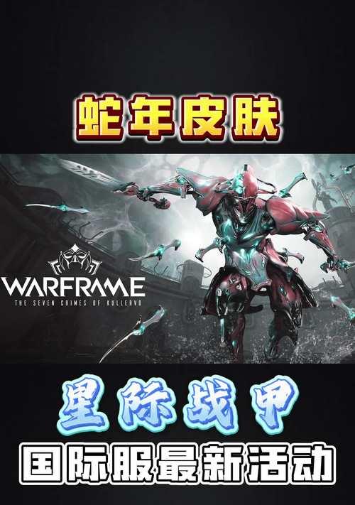 星际战甲局内换战甲怎么换？换战甲的快捷键是什么？