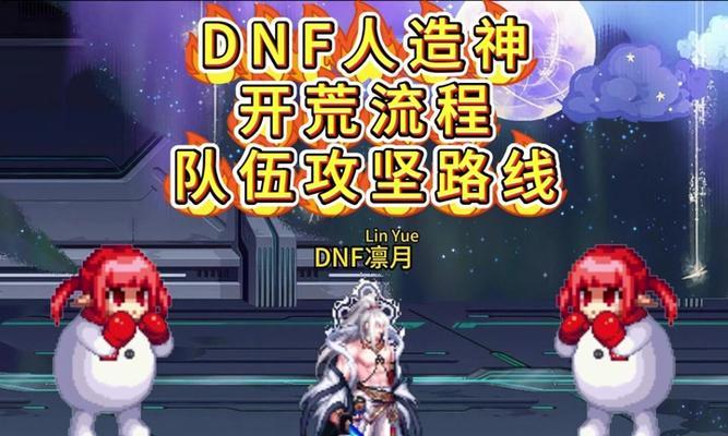 萌新如何加入地下城队伍？