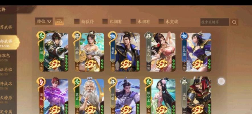 三国杀十周年选将框增加方法是什么？