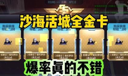 cf道具城充值多少能获得金卡？金卡有什么特殊功能？