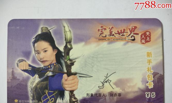 完美世界大会员卡怎么获得？会员卡有哪些特权？