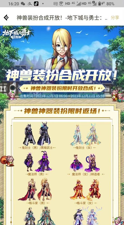 地下城龙袍赠送活动何时参与最划算？