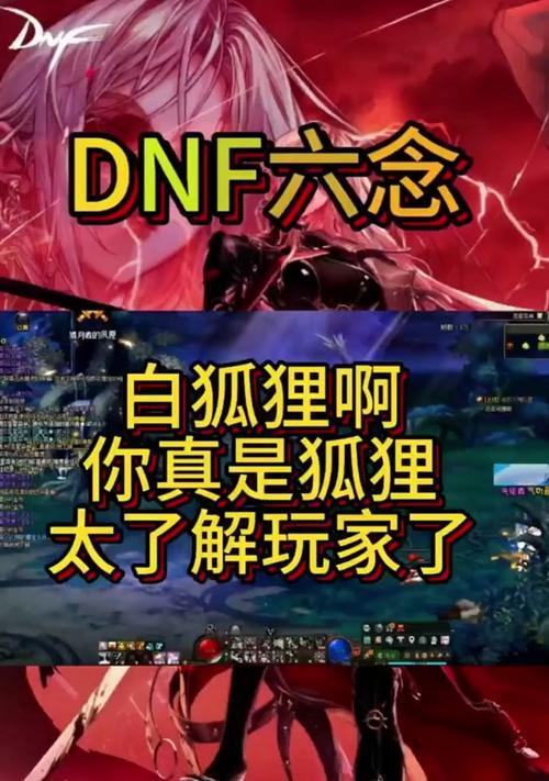 dnf鸟怎么取消？取消鸟状态的操作步骤是什么？