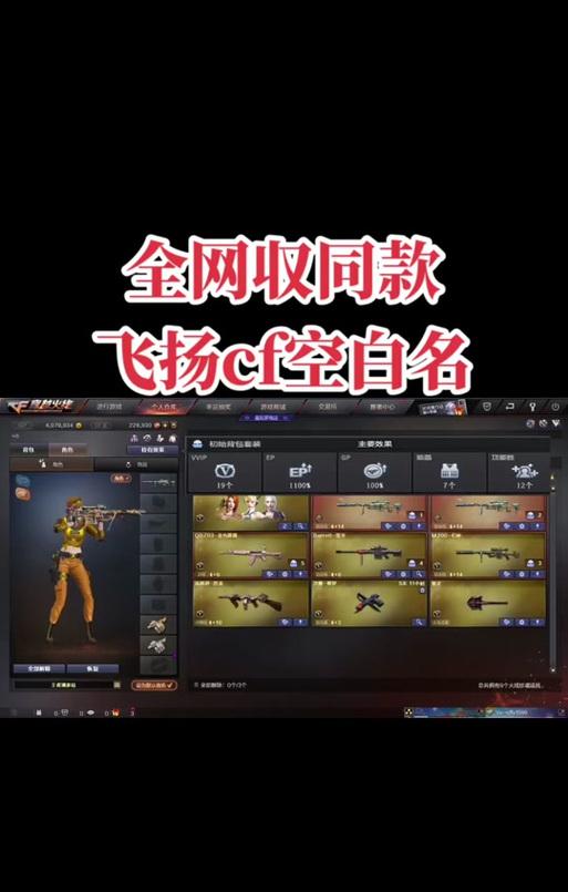 cf怎么取空白名？取名后有什么影响？