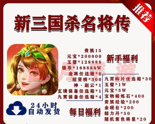 三国杀名将传神机套装激活条件是什么？如何激活？