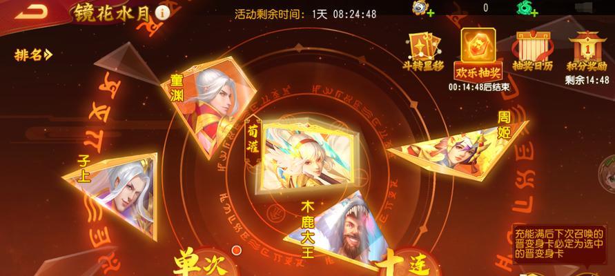 三国杀名将传神机套装激活条件是什么？如何激活？