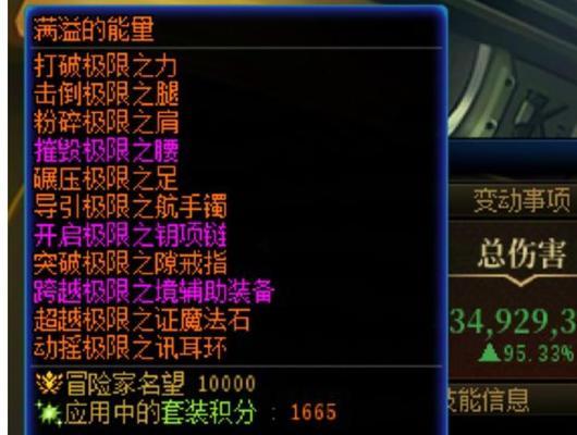 DNF2016年屏蔽喇叭的方法是什么？