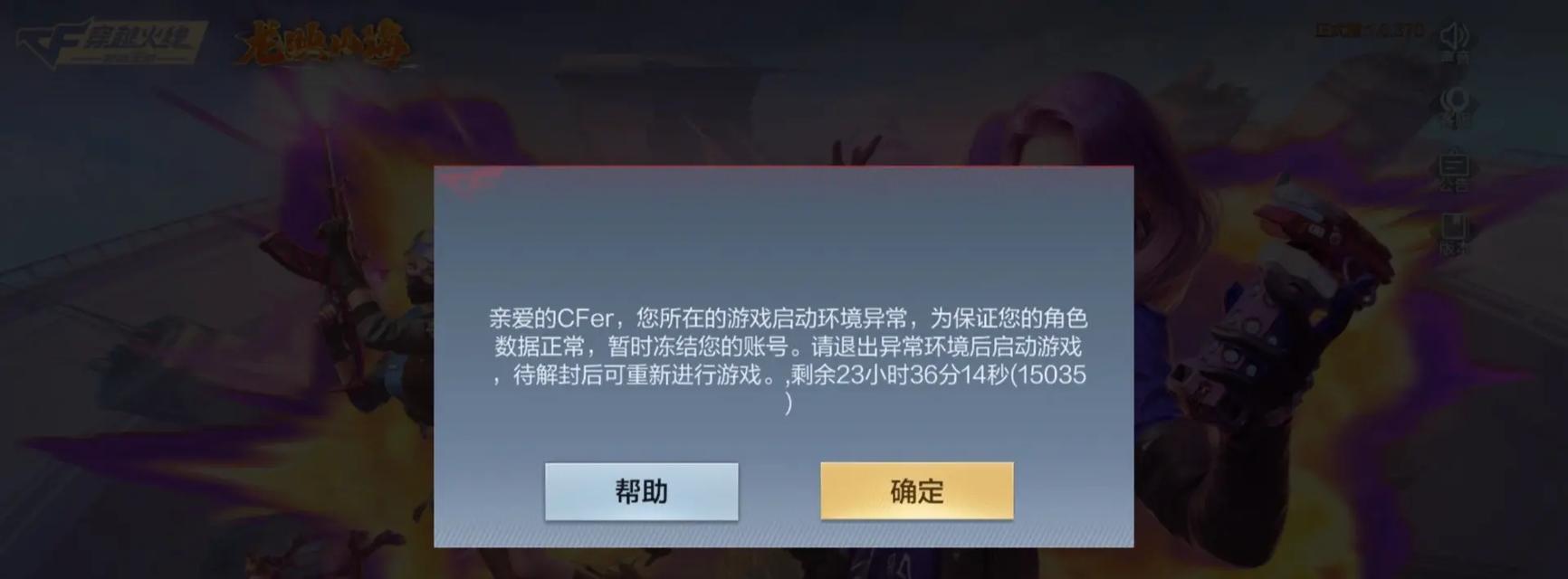 cf账号被封解封流程及答题技巧是什么？