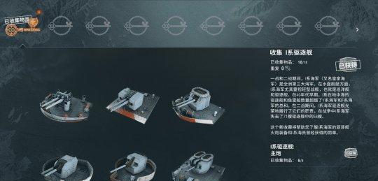 战舰世界中驱逐舰如何进行补给？