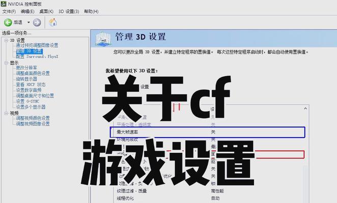CF游戏中多少帧数体验最佳？
