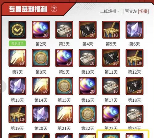 dnf每日签到流程是什么？