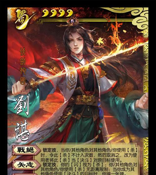 涯角加冲阵在三国杀中的作用是什么？如何有效使用？