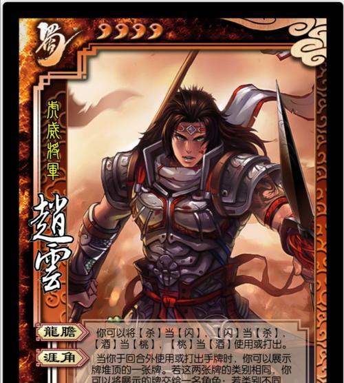 涯角加冲阵在三国杀中的作用是什么？如何有效使用？