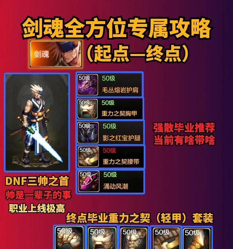 剑魂游戏中舒服的技能指令是什么？