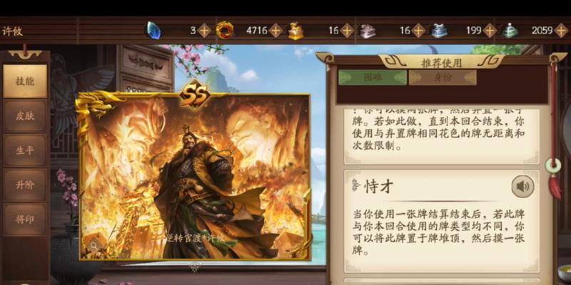 三国杀许攸获取成本最低的方法是什么？如何节省资源？