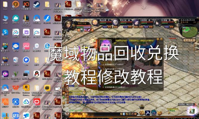 魔域中爵位捐赠的正确方法是什么？