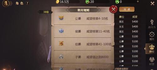 魔域中爵位捐赠的正确方法是什么？