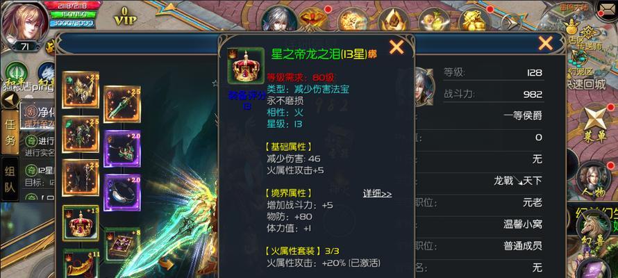 魔域中爵位捐赠的正确方法是什么？